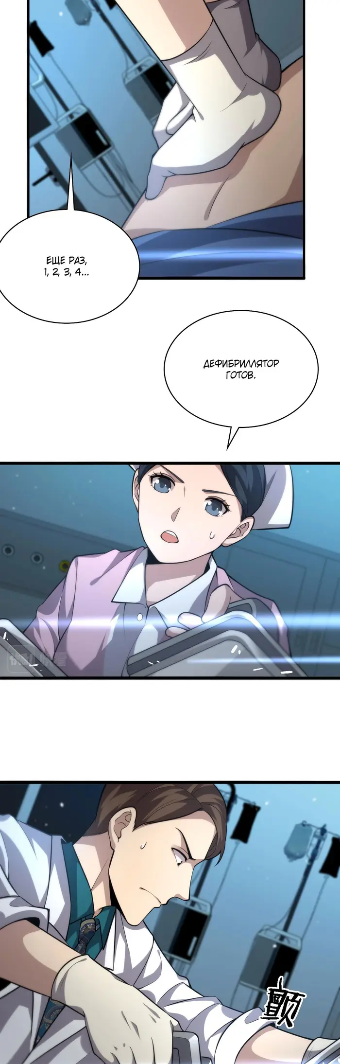 Страница 8