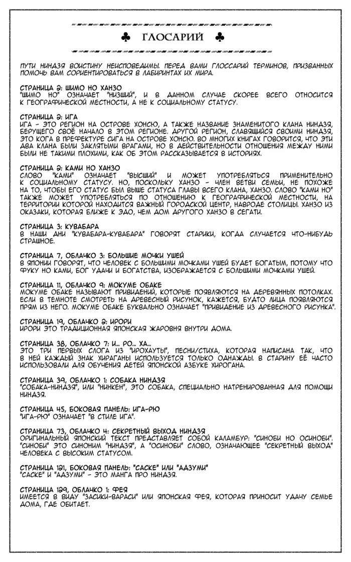Страница 29