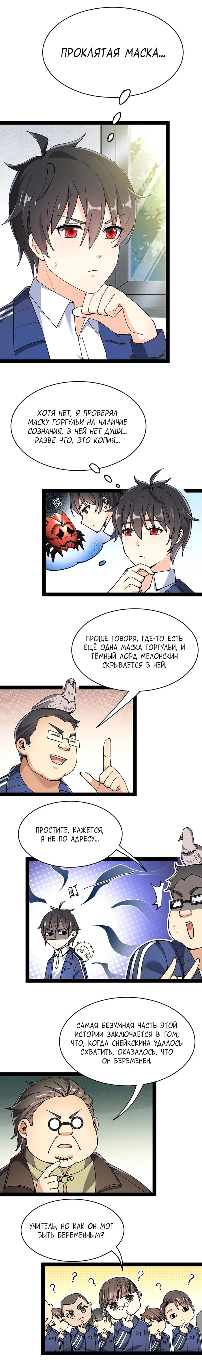 Страница 7