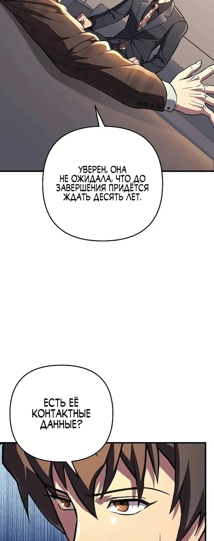Страница 54