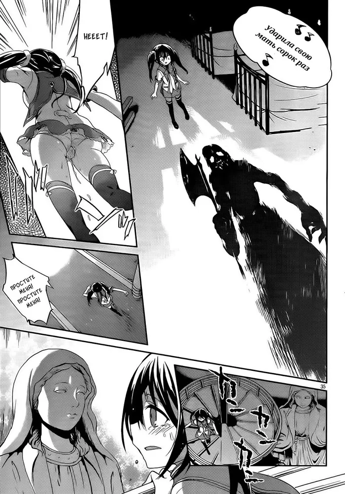 Страница 35