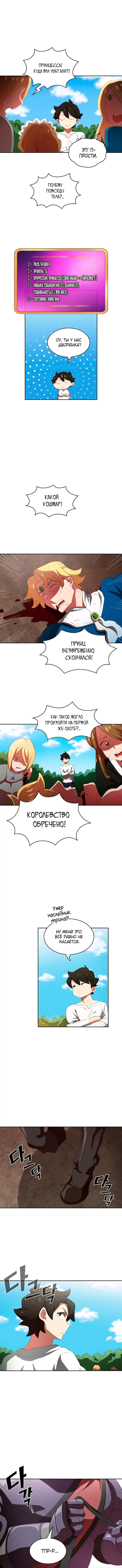 Страница 8