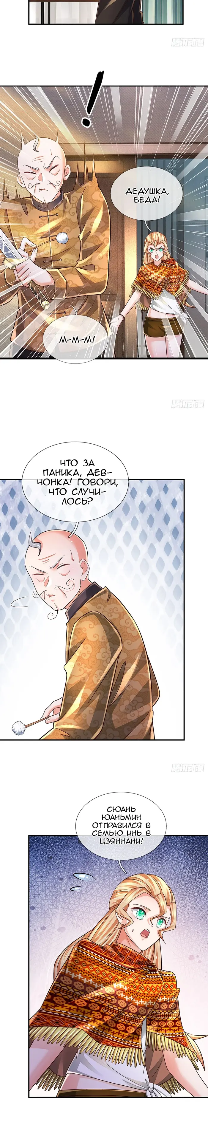 Страница 9