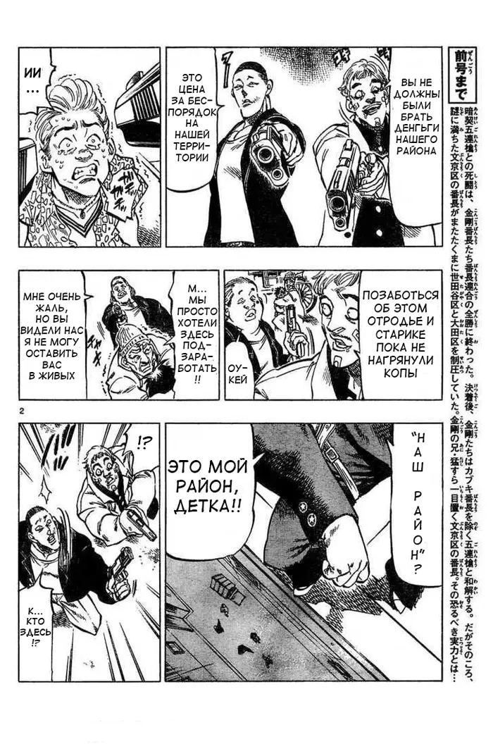 Страница 2