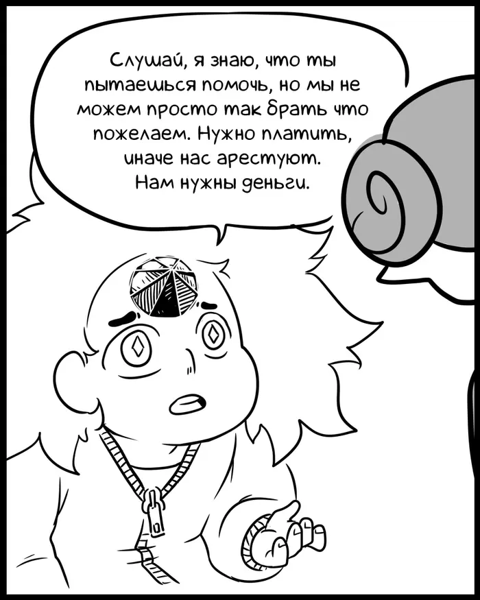 Страница 11