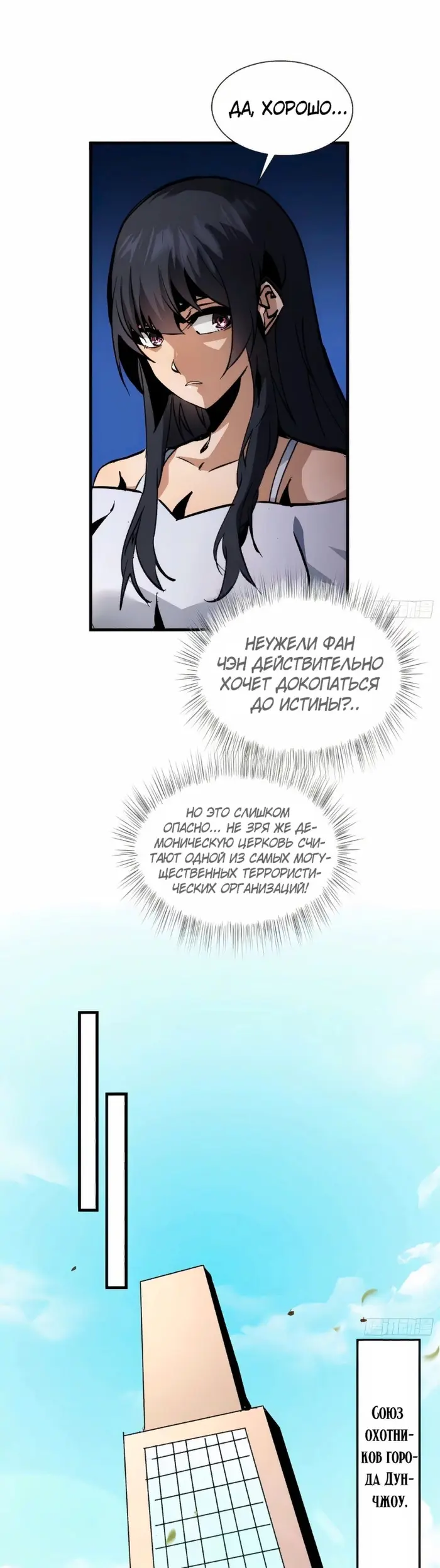 Страница 18