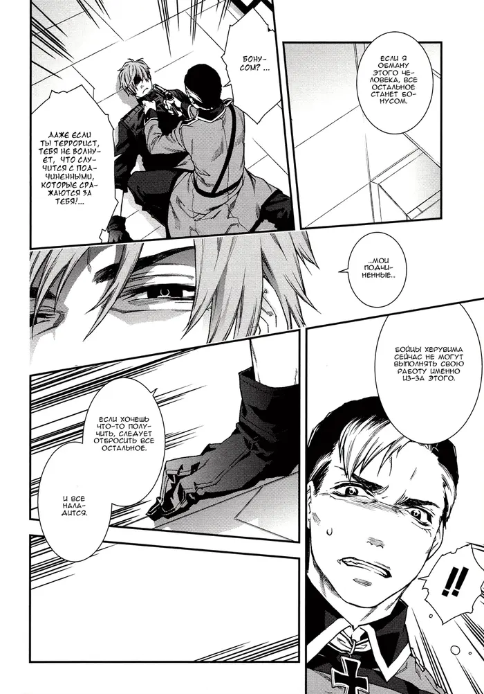 Страница 12