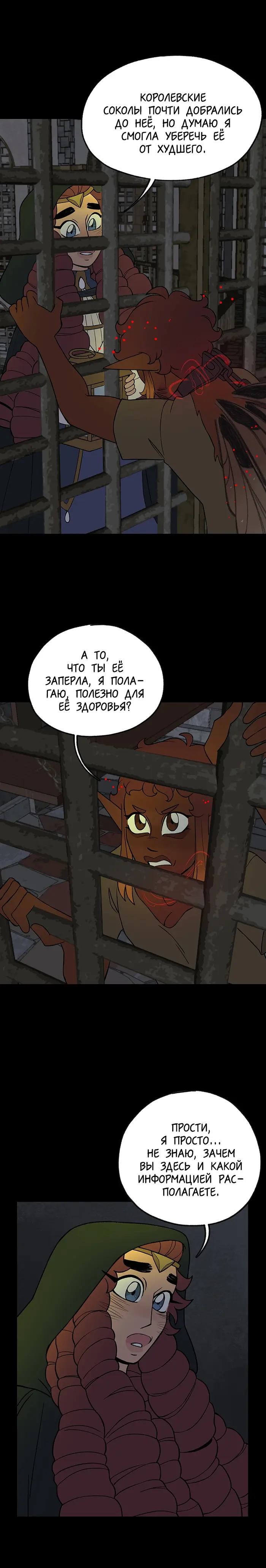 Страница 18