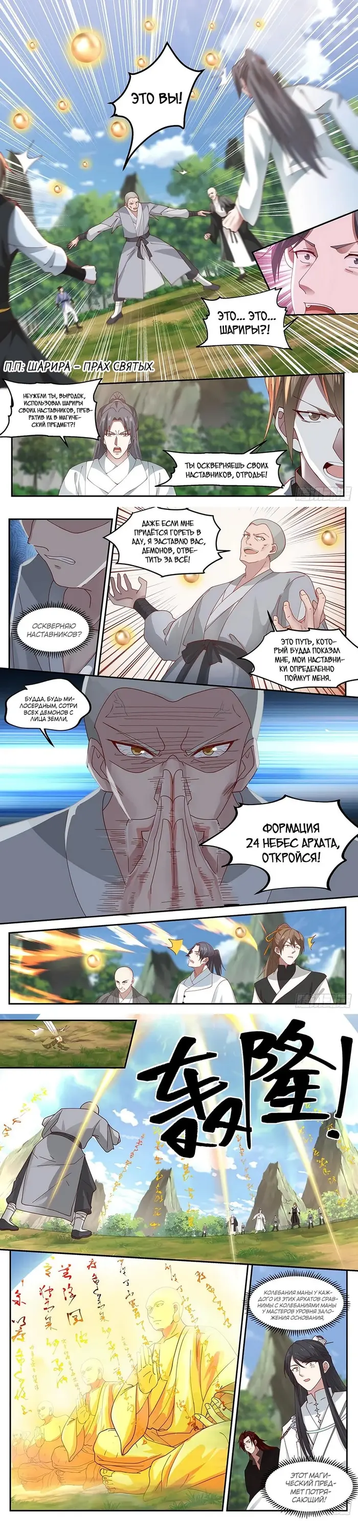 Страница 3