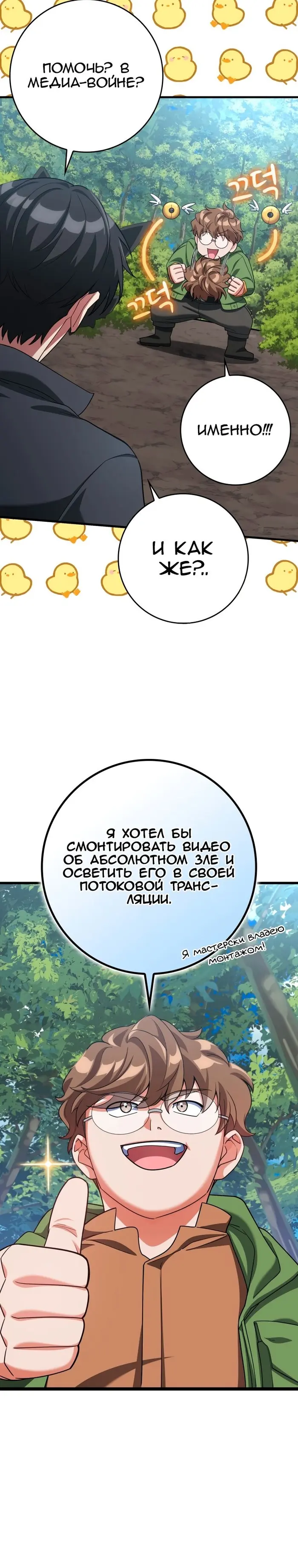 Страница 29