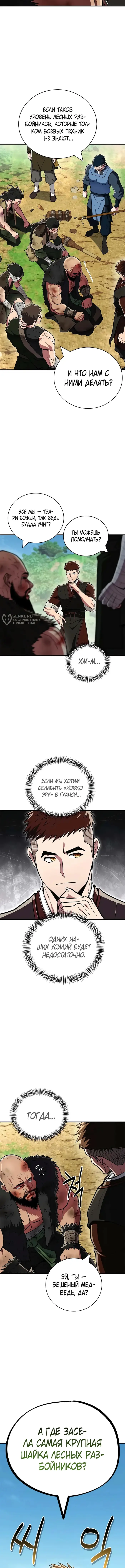 Страница 11
