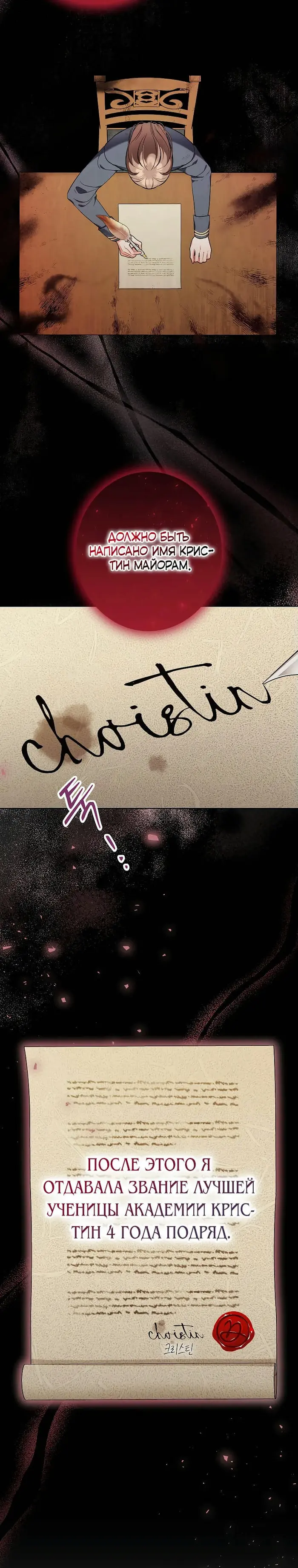 Страница 9