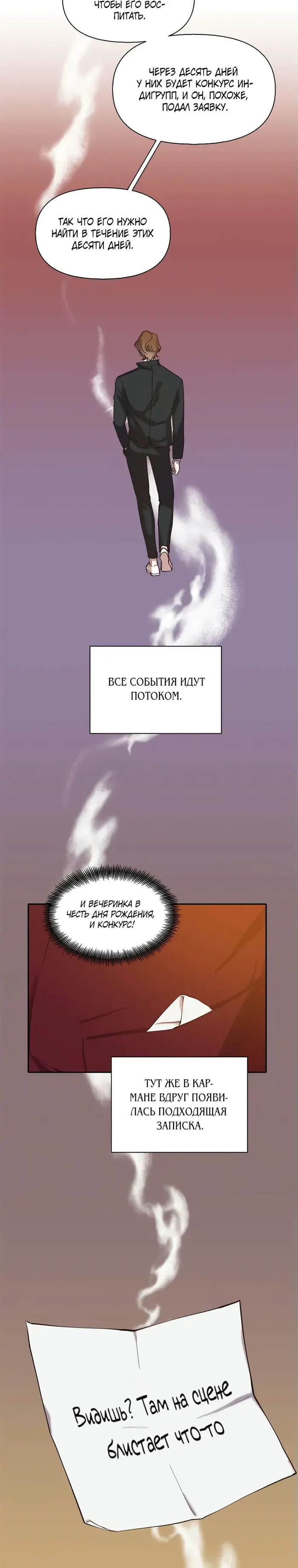 Страница 23