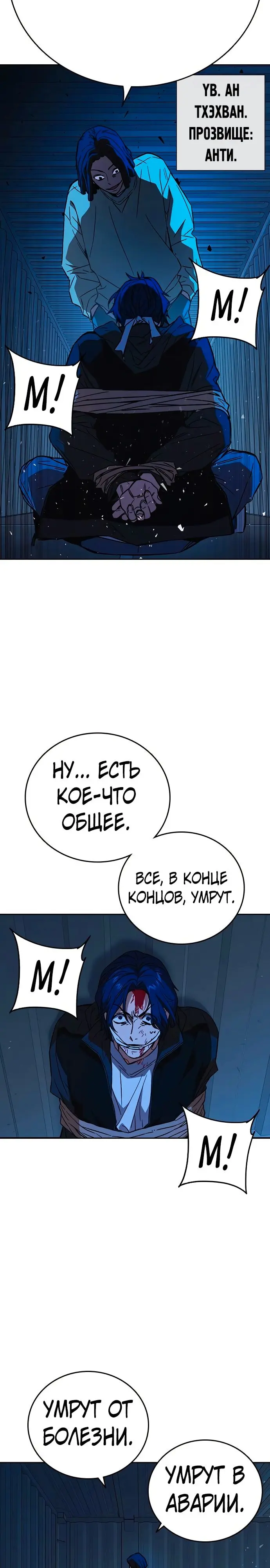 Страница 36
