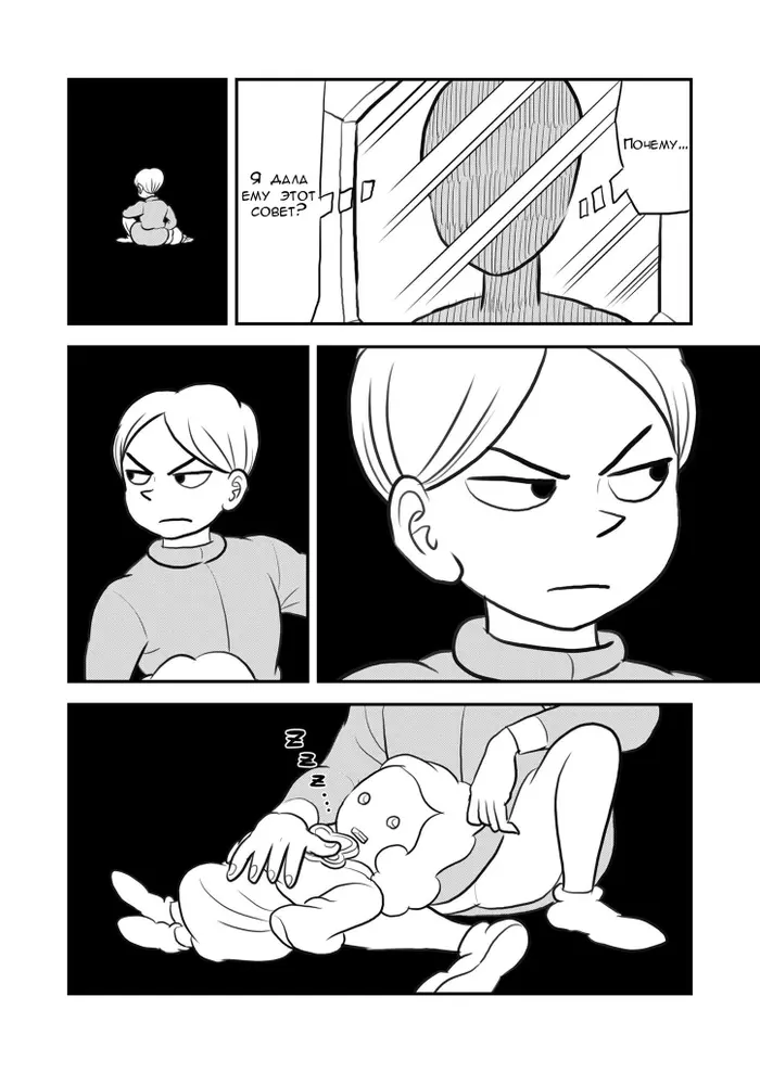 Страница 7