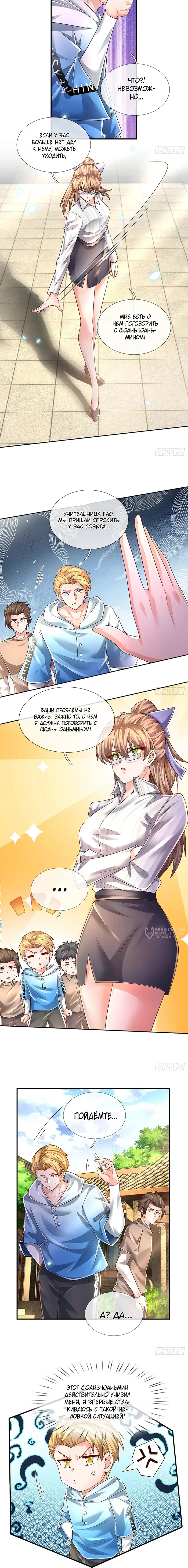Страница 2