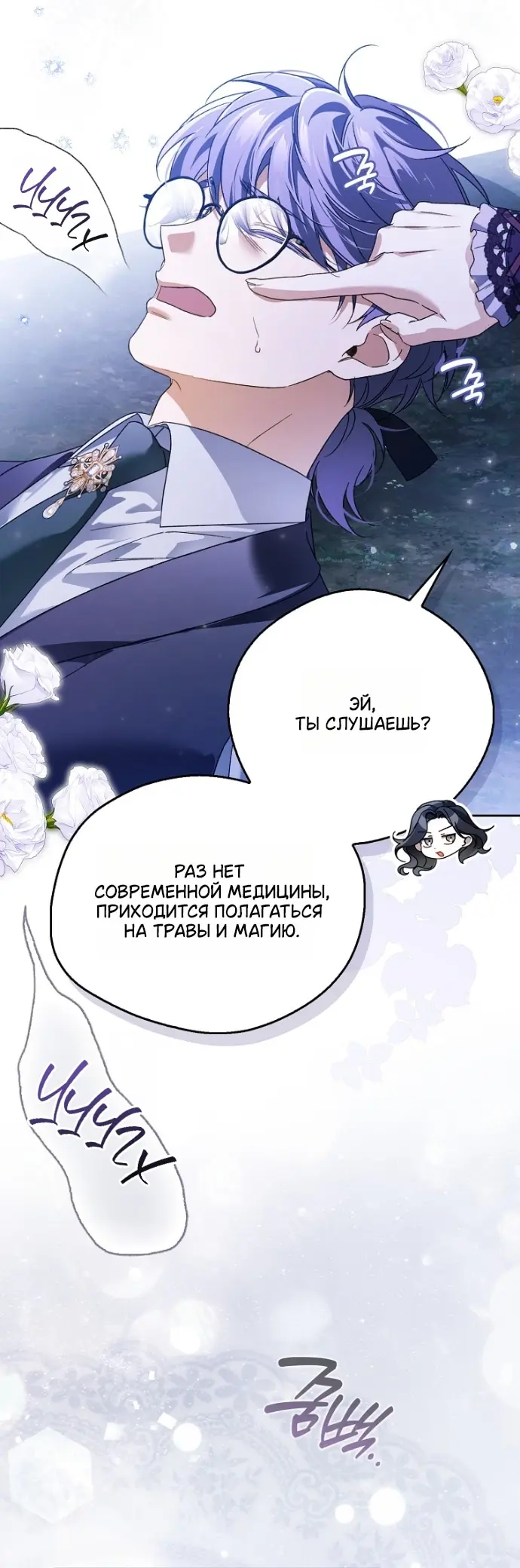 Страница 23