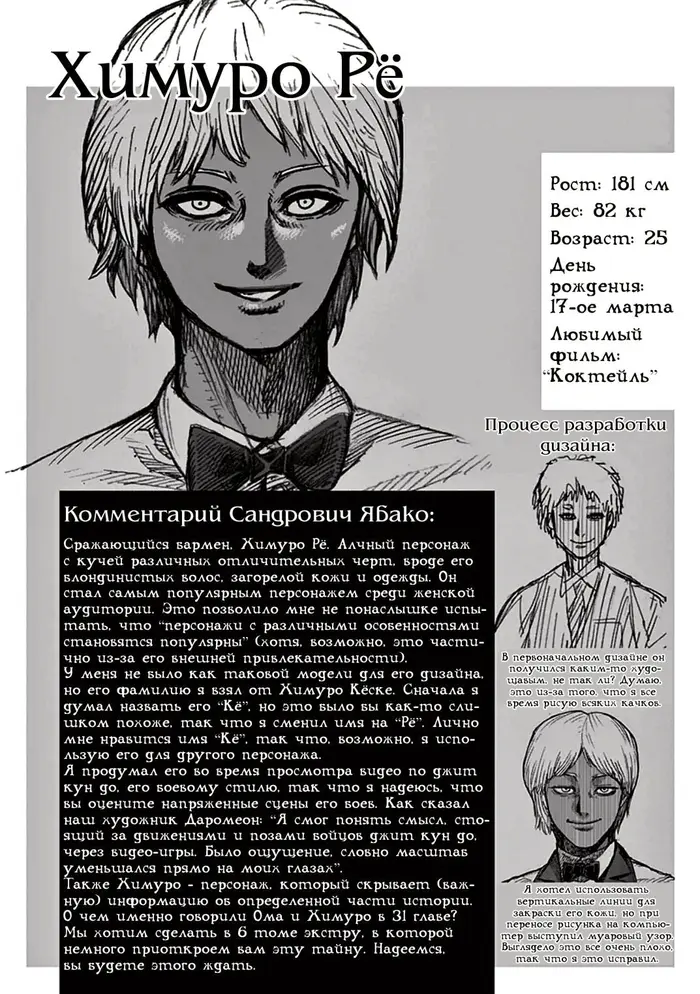 Страница 27
