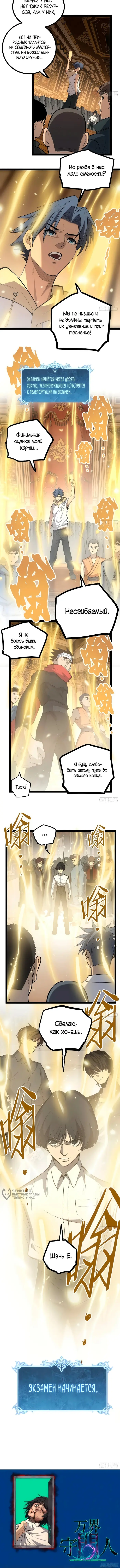 Страница 5