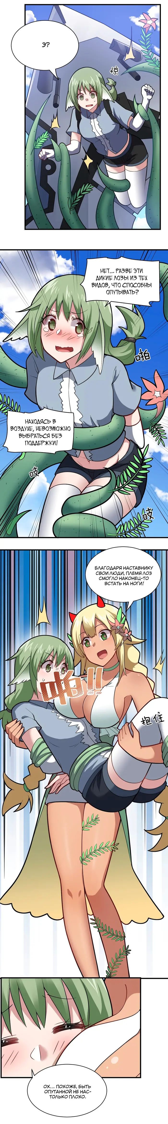 Страница 10