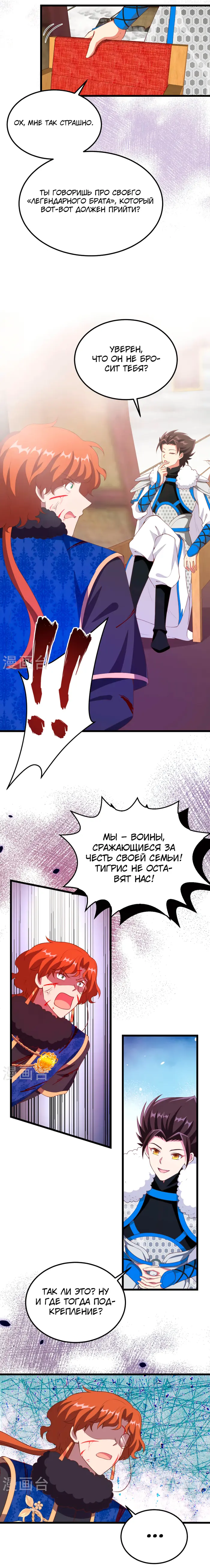 Страница 6