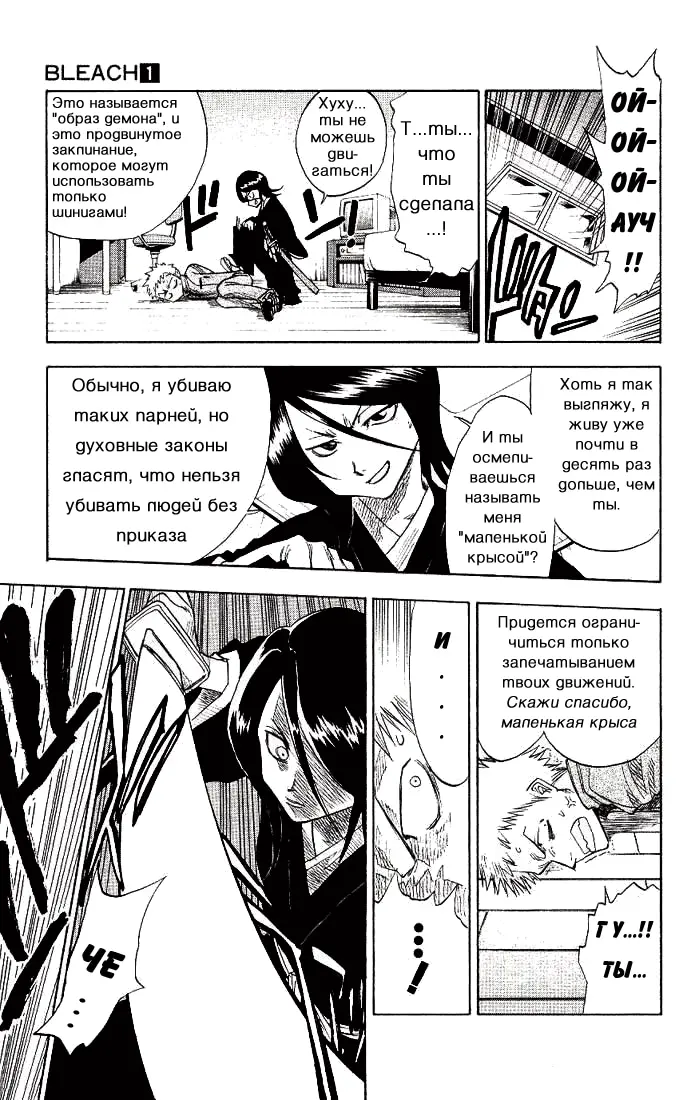 Страница 17