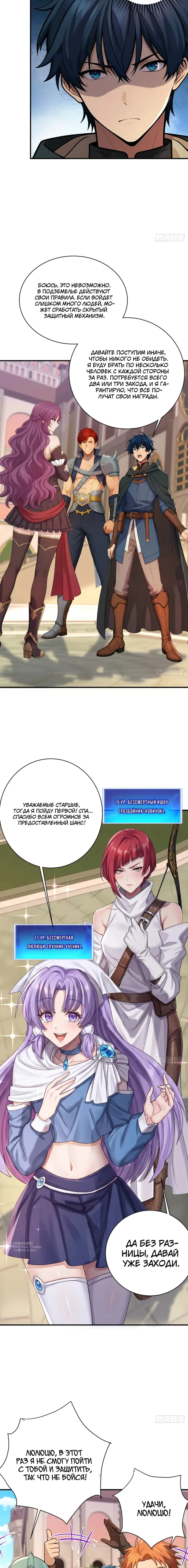 Страница 5