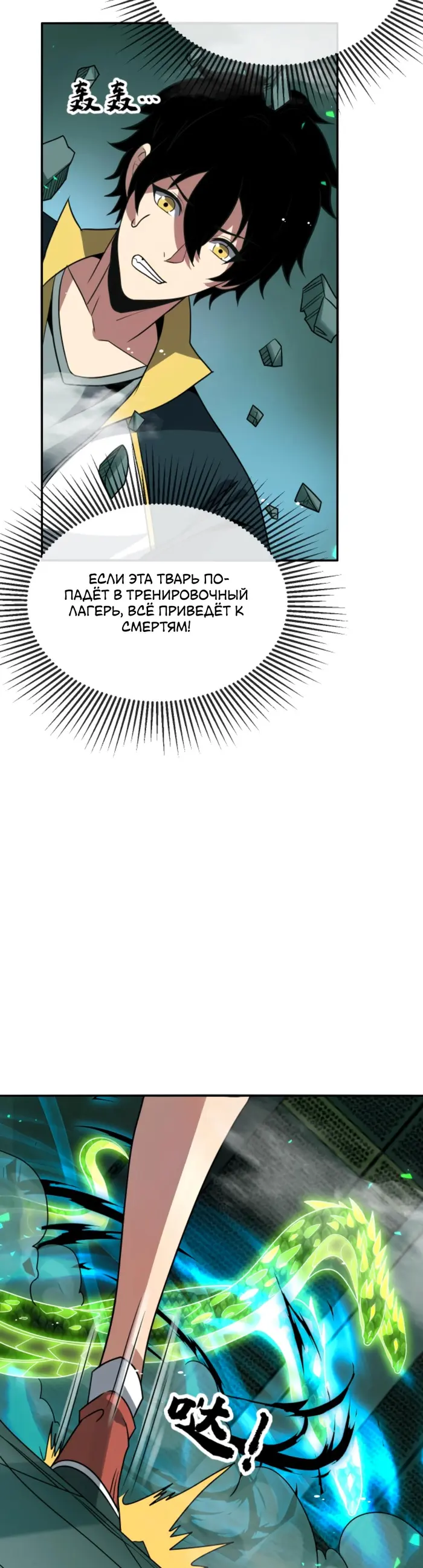 Страница 9