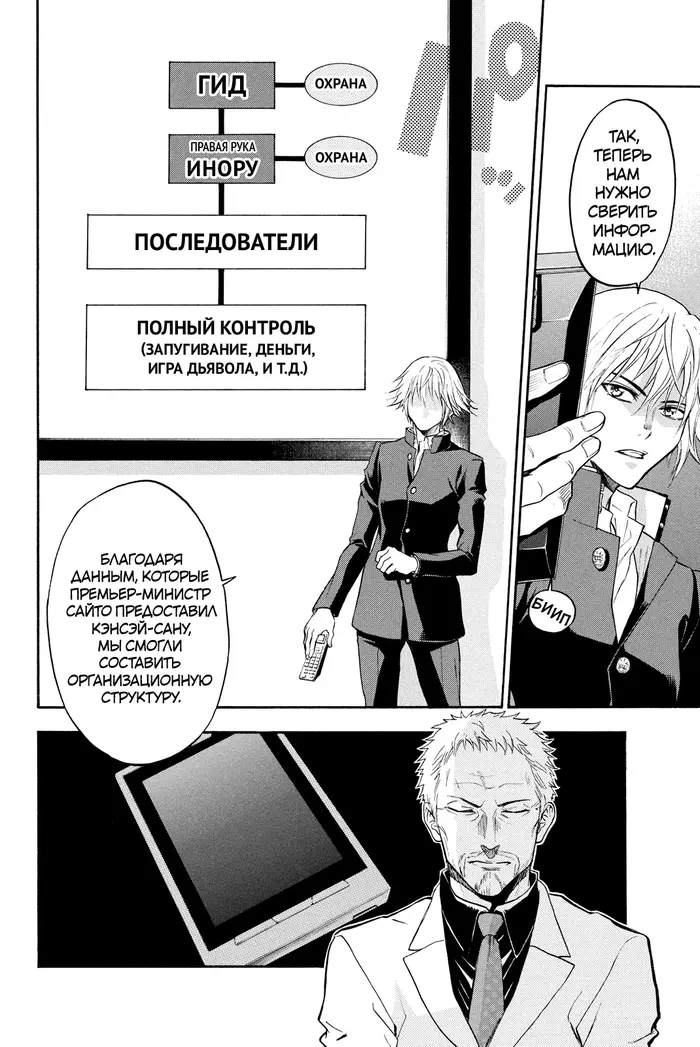 Страница 8