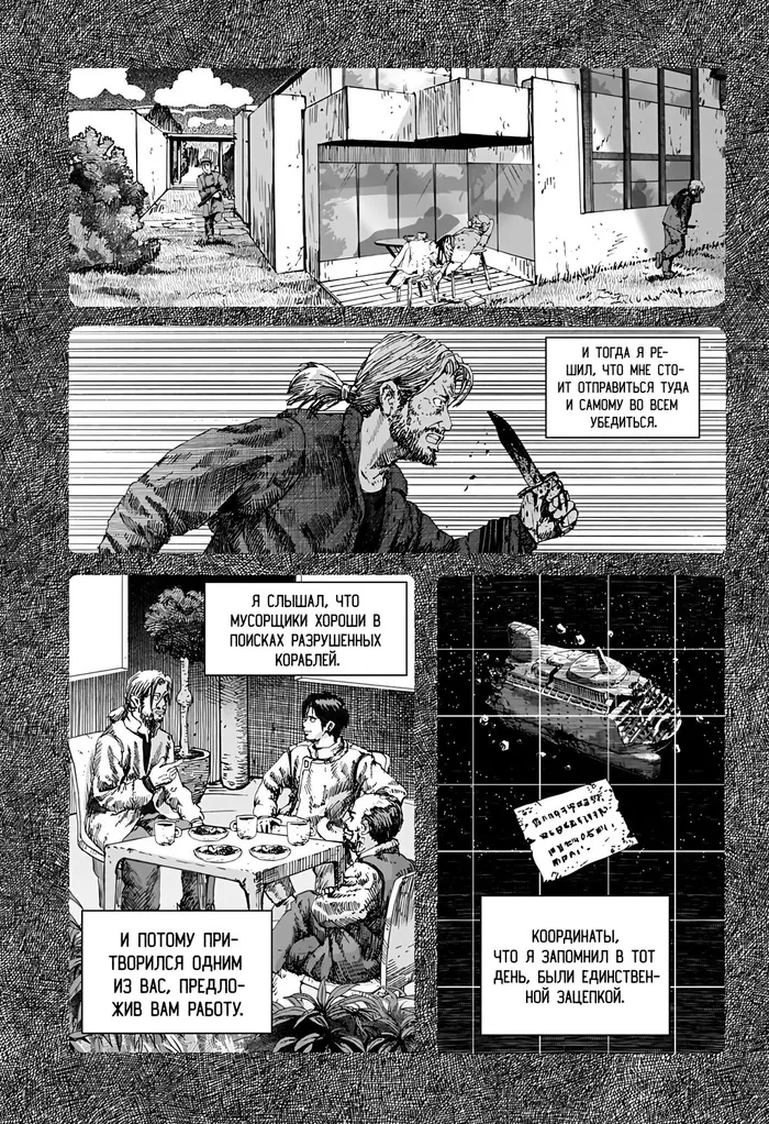 Страница 13