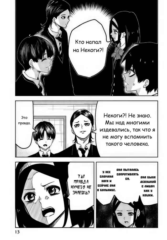 Страница 14