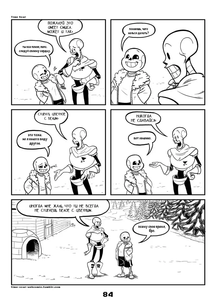 Страница 9