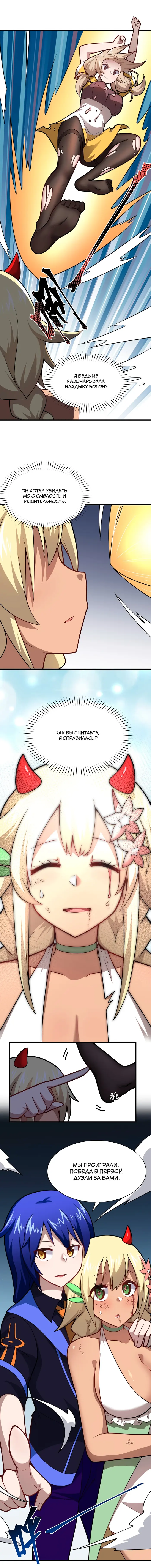 Страница 8