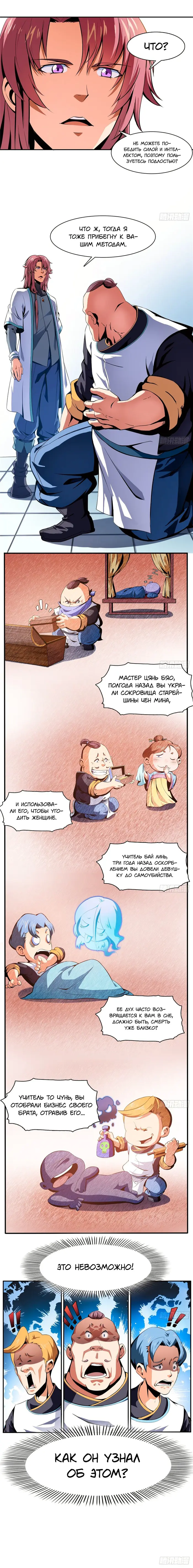 Страница 3