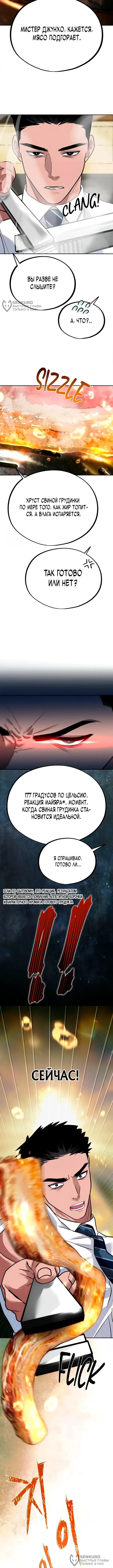Страница 8