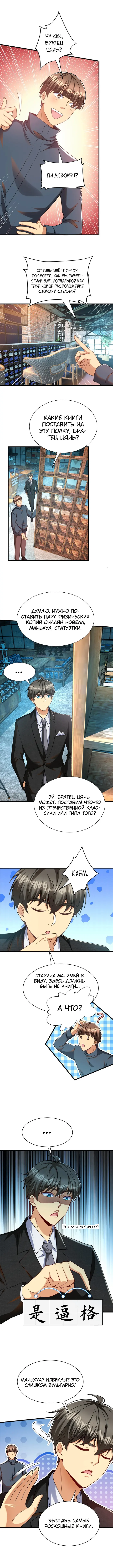 Страница 2