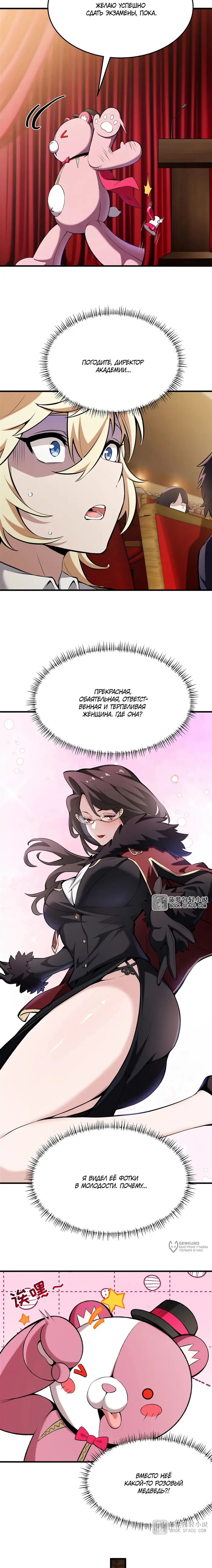 Страница 9
