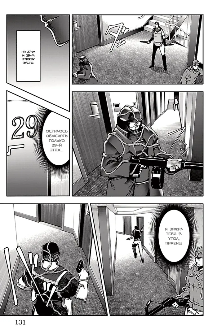 Страница 35