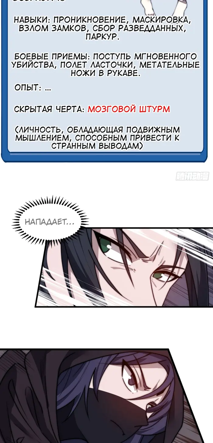 Страница 28