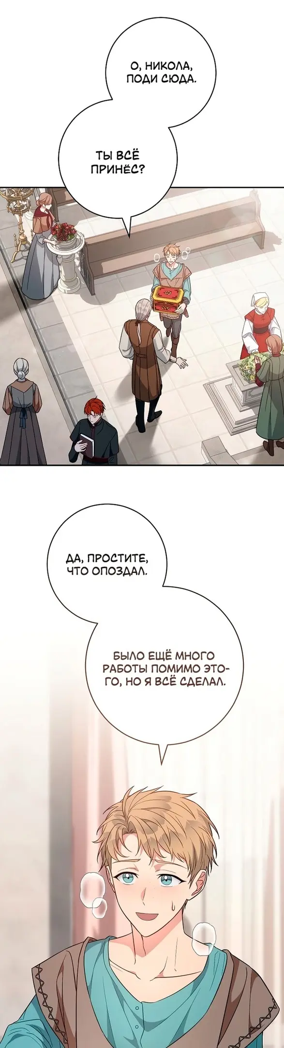 Страница 23