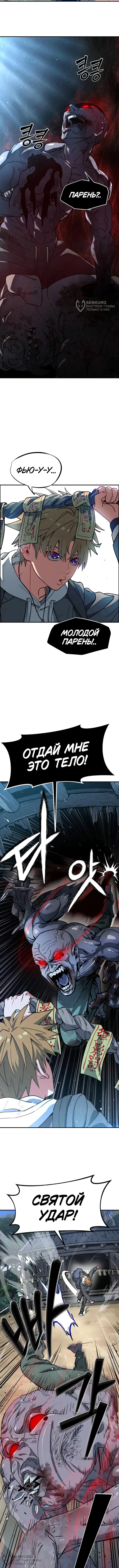 Страница 4