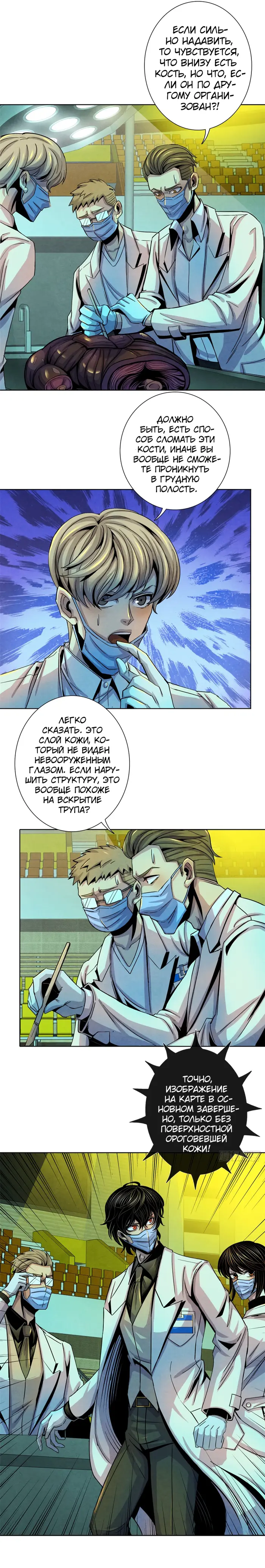 Страница 8