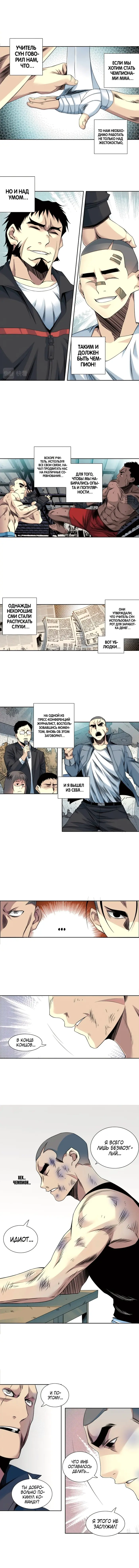 Страница 4