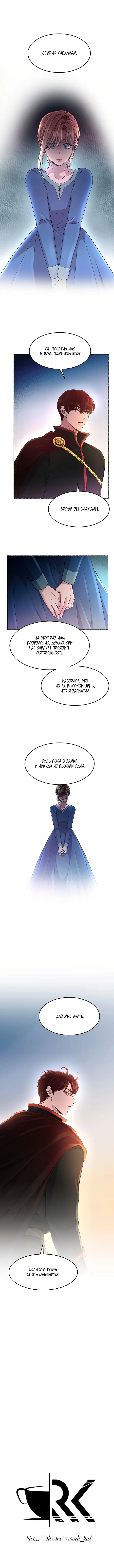 Страница 8