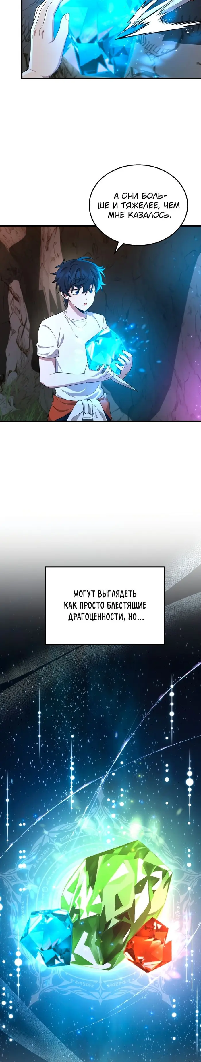 Страница 20