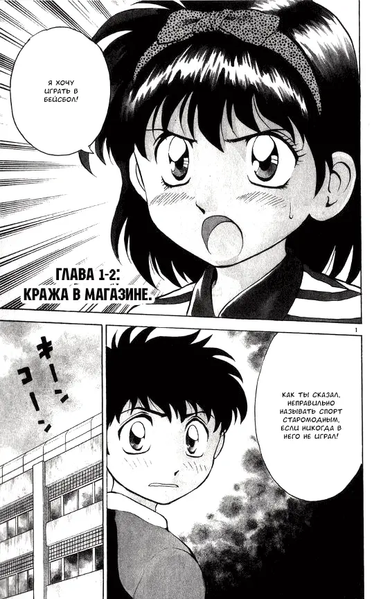 Страница 1