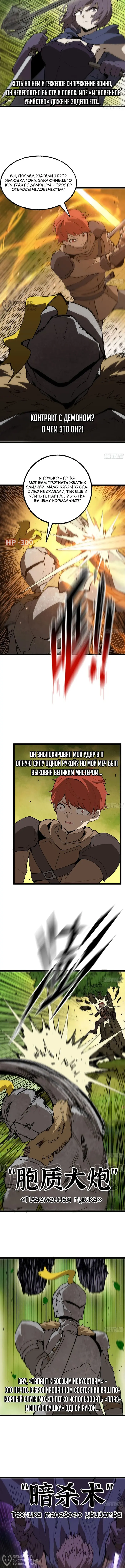 Страница 4