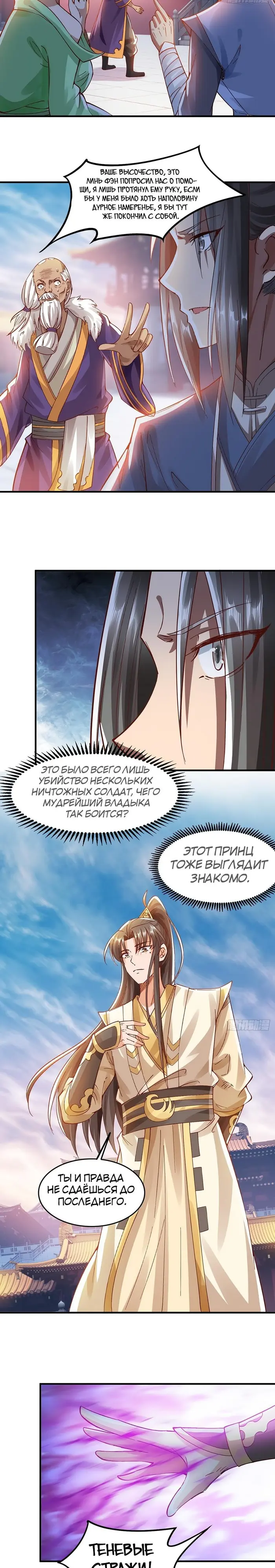 Страница 8