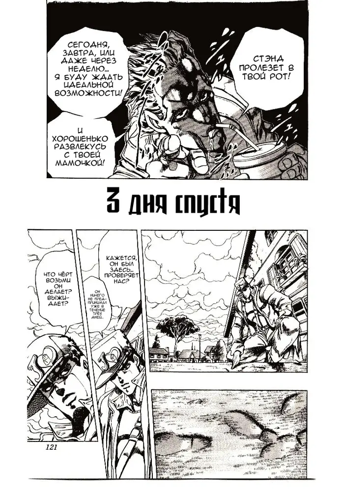 Страница 8