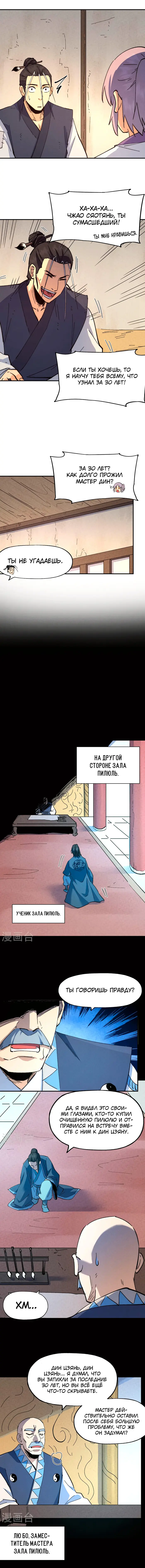 Страница 5